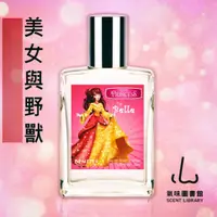 在飛比找蝦皮商城優惠-Demeter 【美女與野獸】Belle 15ml EDT 