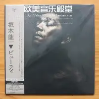 在飛比找Yahoo!奇摩拍賣優惠-中陽   未拆 坂本龍一 Ryuichi Sakamoto 