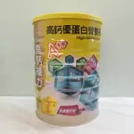 金柏 高鈣補力+金 高鈣優蛋白營養補充品 1800G (奶素食可用)