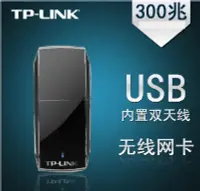 在飛比找露天拍賣優惠-TP-Link TL-WN823N 300M臺式機USB無線