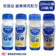 倍速益 營養補充配方 200ml 一箱24罐 高鈣 原味/香草/含纖檸檬/含纖杏桃 德國製造 無反式脂肪