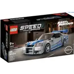 ⎣BRUCE'S LEGO布魯樂谷⎦LEGO樂高＃76917 NISSAN R34 SPEED CHAMPIONS系列