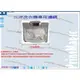 【偉成電子生活商場】三洋洗衣機濾網/適用機種:ASW-801TT/ASW-802TT/ASW-803TT/SW-803U