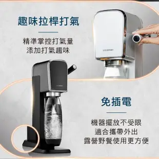 【Sodastream】ART 拉桿式自動扣瓶氣泡水機 白/黑(加碼送4隻鋼瓶 含原箱共5隻)