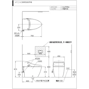 和成 HCG 智慧型 超級馬桶 AFC230G AFC240G 省水認證 不含安裝