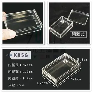 【九元生活百貨】K855 壓克力小方盒/1入 開蓋盒 透明盒 零件盒 飾品盒 MIT