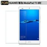 在飛比找遠傳friDay購物精選優惠-Xmart for HUAWEI 華為 MediaPad T