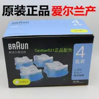 在飛比找Yahoo!奇摩拍賣優惠-【MAD小鋪】原裝BRAUN 百靈 剃須刀清洗液 清潔液 5