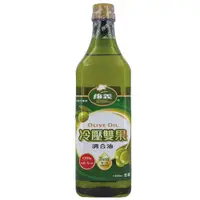 在飛比找蝦皮商城優惠-維義 冷壓雙果調合油(1000ml)【愛買】