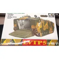 在飛比找蝦皮商城優惠-戰鷹 1/35 LVTP5 海軍陸戰隊 水鴨子 兩棲兵員運輸