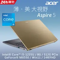 在飛比找蝦皮購物優惠-ACER Aspire 5 A514-55G-57JQ 金i