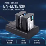 適用于 尼康相機電池EN-EL15雙充 充電器Z6II Z7II Z5 Z7 Z6二代全畫幅微單V1 D7100 D70