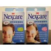 在飛比找蝦皮購物優惠-【3M Nexcare】 溫和低敏護眼貼 (一般/兒童) 1