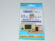 Blue Light Reduction Film For Game Watch Made In Japan With Cleaner Cloth