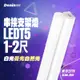 燈影 T5 LED 支架燈 1尺 2尺 一體成形 層板燈 二孔 白光黃光自然光 一年保固 燈影居家照明 - GT5