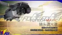 在飛比找Yahoo!奇摩拍賣優惠-【 E Fly 】DJI 御 Mavic 摺疊空拍機 PGY