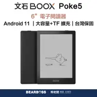 在飛比找蝦皮商城優惠-【文石Onyx BOOX】 Poke5 6 吋電子閱讀器 【