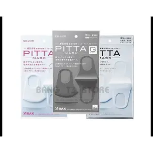 100%正版日本Pitta Mask 口罩 免運 台灣出貨 發票 代購 一包三入 可重複使用口罩 BANG【HB14】