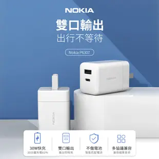 NOKIA 30W GaN氮化鎵 PD充電器 type-c USB 充電頭 快充頭 豆腐頭 充電器 快速充電 P6307