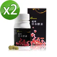 在飛比找Yahoo奇摩購物中心優惠-Realwoman 超暢草本酵素錠(80錠/瓶)x2