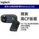 Logitech 羅技 C310 HD 720P 網路攝影機 視訊鏡頭 線上教學 會議 上課 台灣公司貨 2年保固
