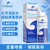 在飛比找淘寶網優惠-法國sterimar生理海鹽水噴鼻海豚鼻塞過敏洗鼻噴霧兒童成