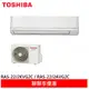 TOSHIBA 東芝 8-9坪 一級節能 分離式冷氣 RAS-22J2AVG2C / RAS-22J2KVG2C