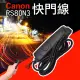 【捷華】佳能Canon RS-80N3電子快門線(1DS 6D 5D2 5DII 5D3 5DIII 7D 40D 50D)