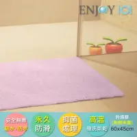 在飛比找momo購物網優惠-【ENJOY101】浴室吸水防滑地墊-升級款-60x45cm