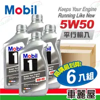 在飛比找PChome24h購物優惠-【MOBIL 美孚】MOBIL1 5W50 SN 1L 長效