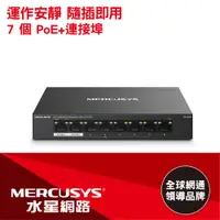 在飛比找PChome24h購物優惠-Mercusys水星網路 MS108GP 8埠 Gigabi