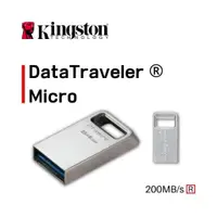 在飛比找蝦皮購物優惠-金士頓 DataTraveler® Micro USB 隨身