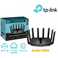 在飛比找蝦皮購物優惠-TP-Link Archer AX95  AX7800三頻8