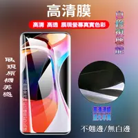 在飛比找PChome24h購物優惠-[太極定位柔韌膜 Google Pixel Fold 柔韌疏