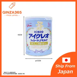 免運送禮 新配方 固力果二階奶粉 820g罐 日本本土版格力高奶粉 日本境內Glico ICREO奶粉 空運/船運