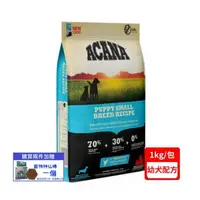 在飛比找森森購物網優惠-ACANA愛肯拿-挑嘴幼犬無穀配方1kg-放養雞肉+新鮮蔬果