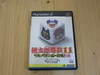 在飛比找Yahoo!奇摩拍賣優惠-【小蕙館】PS2~ 桃太郎電鐵11 (純日版)