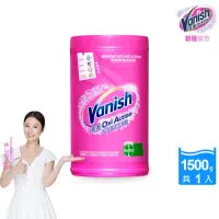 在飛比找momo購物網優惠-【Vanish碧蓮】超強萬用去漬霸1500g(彩漂/殺菌/去