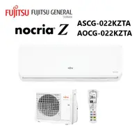 在飛比找蝦皮商城優惠-Fujitsu 富士通 nocriaZ冷暖一對一變頻空調AS