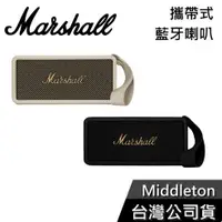 在飛比找有閑購物優惠-【上網登入18個月】Marshall Middleton 攜