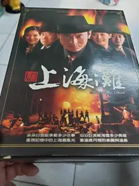 在飛比找Yahoo!奇摩拍賣優惠-新上海灘 全42集共6碟 黃曉明 孫儷 主演 二手