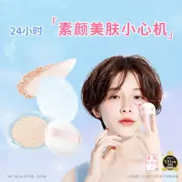 在飛比找蝦皮購物優惠-日本sana莎娜晚安粉素肌蜜粉定妝粉幹油皮補妝遮瑕防水防汗粉