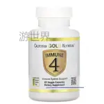 美國 CGN 抵抗力四重抵抗混合 IMMUNE 4 維C D3 鋅 硒 兩種規格