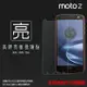 亮面螢幕保護貼 MOTO Z 保護貼 軟性 高清 亮貼 亮面貼 保護膜 手機膜