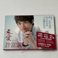 在飛比找蝦皮購物優惠-許富凱 最愛 CD+DVD 2011年 專輯 9成新