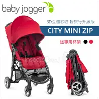 在飛比找蝦皮購物優惠-現貨 美國BabyJogger - city mini ZI