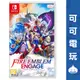 任天堂 Switch 聖火降魔錄 Fire Emblem Engage 火焰 紋章 中文版 現貨【可可電玩旗艦店】