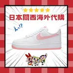 特價 NIKE AIR FORCE 1 VALENTINES DAY 情人節限定 白粉 壓紋 女鞋 DQ9320-100