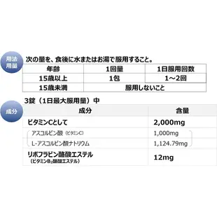 日本製 日本 武田 Hicee 1000 維他命C粉 84包 / 48包 日本境內正品 維他命C