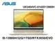 ASUS ZenBook UX3404VC-0142D13900H 暖砂金 14吋筆電